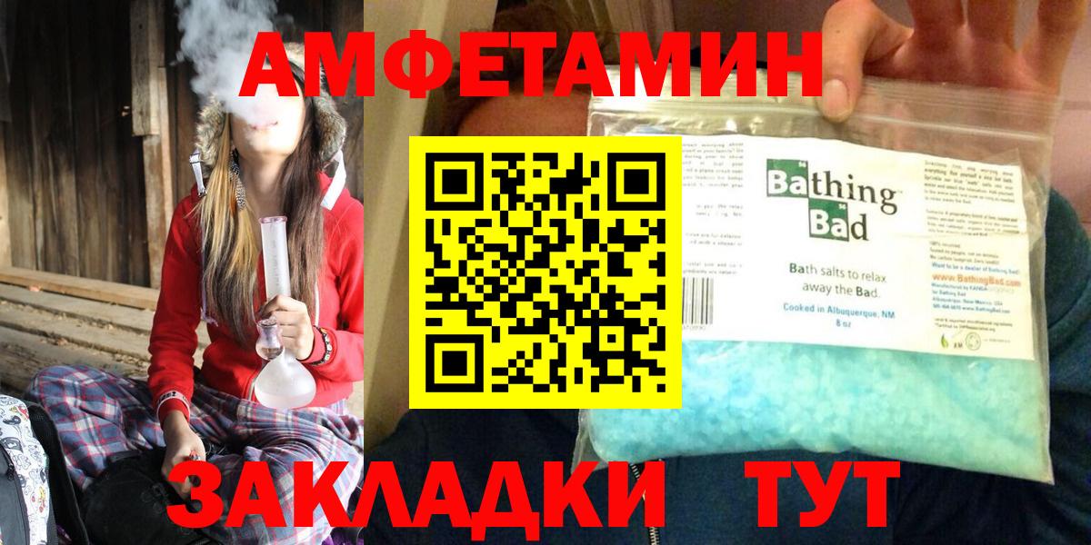 Amphetamine Розовый Полевской