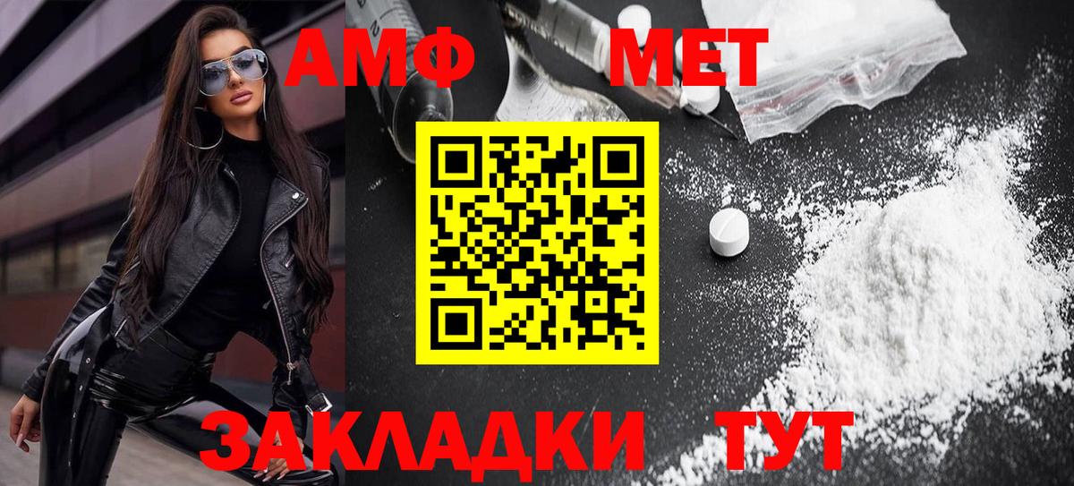 АМФЕТАМИН  Вход с VPN  Амфетамин  АМФ Розовый  Полевской 