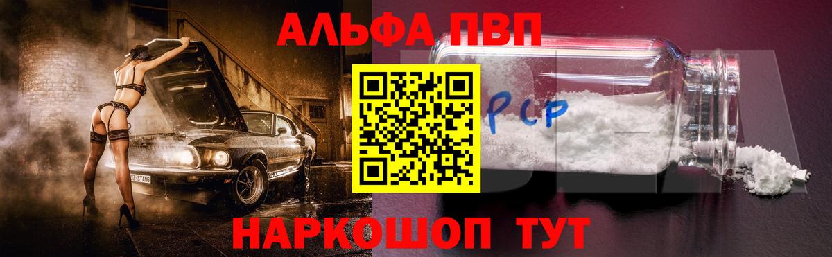 A-PVP Соль Полевской
