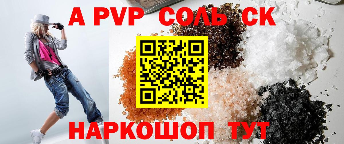 Alfa_PVP  Вход с VPN  Alpha-PVP Соль  Полевской  A-PVP мука 