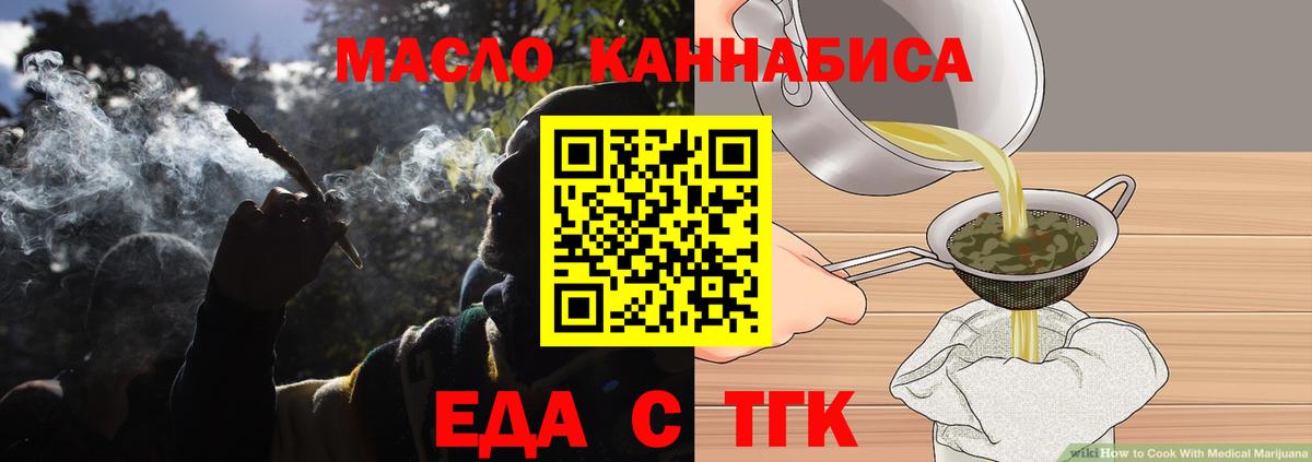 Полевской  Cannafood марихуана  Вход с VPN 