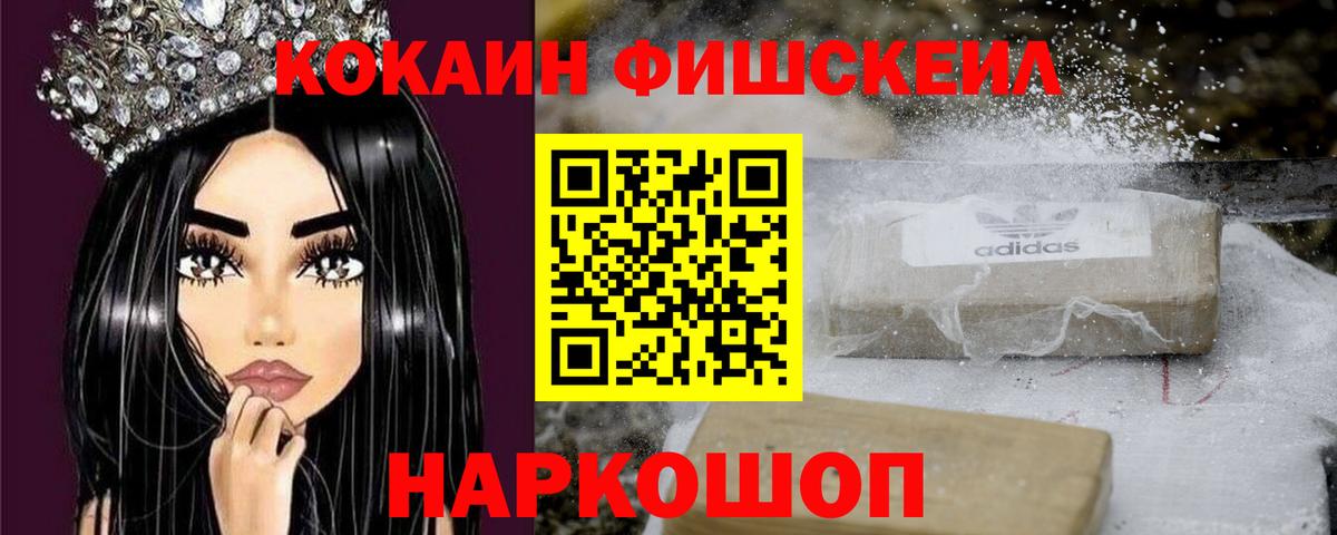Полевской  Cocaine 99%  КОКАИН  Вход с VPN  Кокаин Боливия 