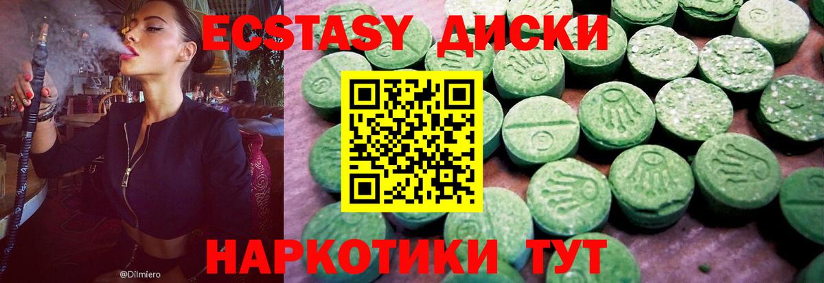 Ecstasy TESLA Полевской
