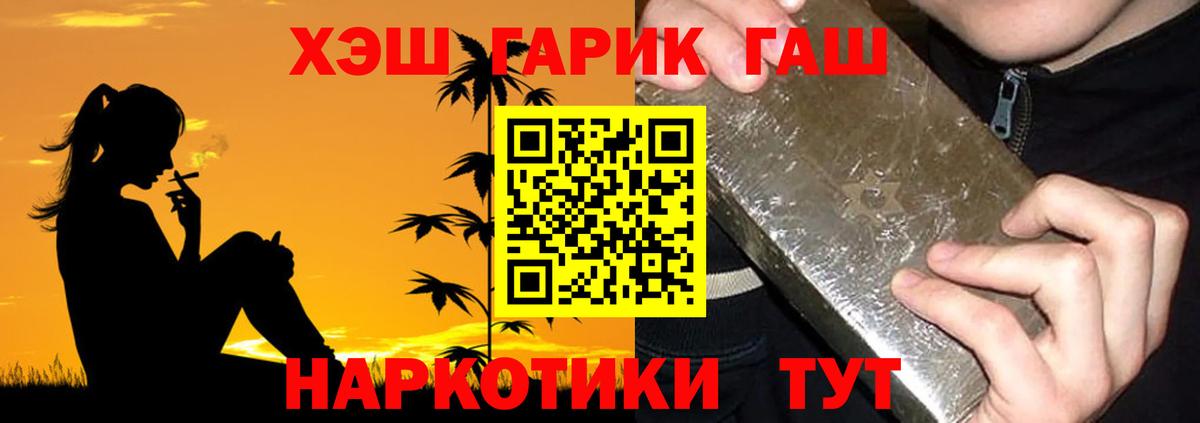 Гашиш VHQ  Вход с VPN  ГАШ  Полевской  Гашиш Ice-O-Lator 