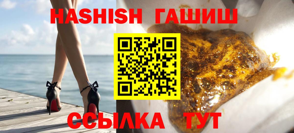 ГАШИШ ice o lator Полевской