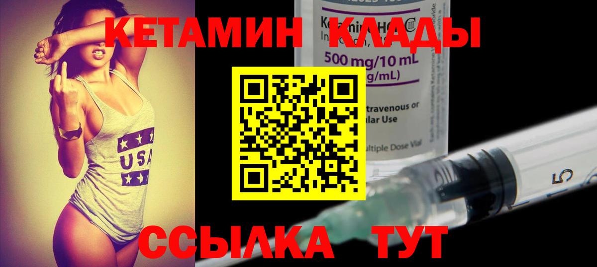   маркетплейс  Вход с VPN  Полевской  КЕТАМИН VHQ 