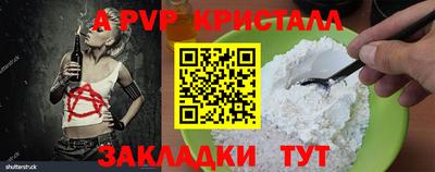спиды Рузаевка