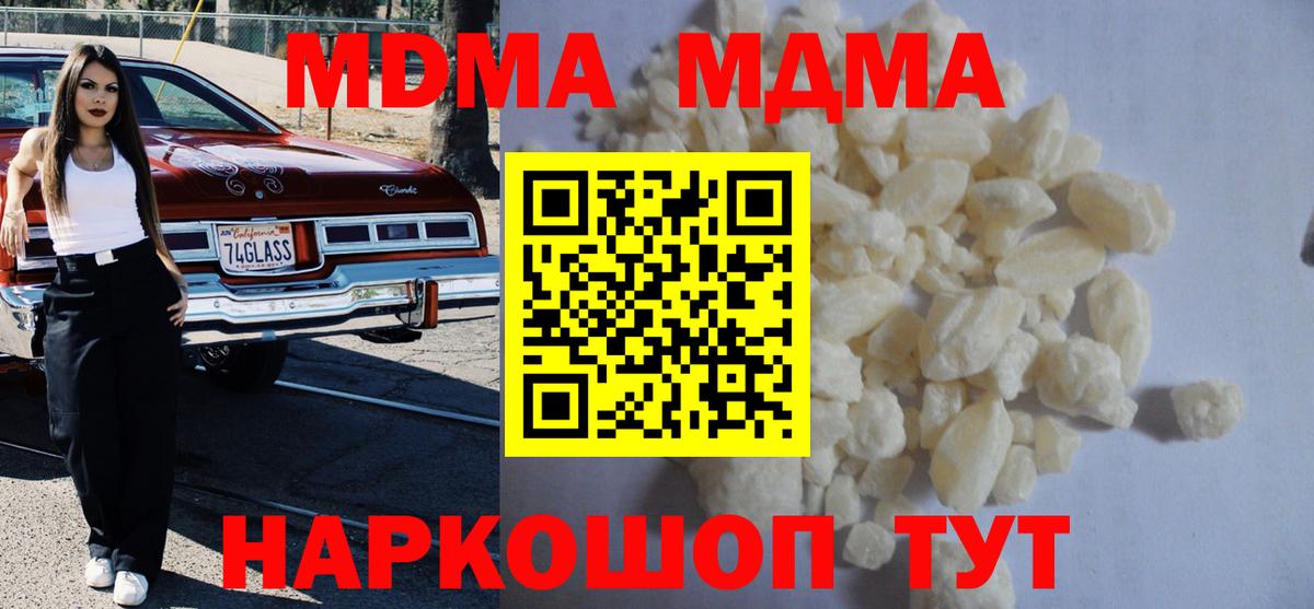 MDMA Molly  Вход с VPN  MDMA  Полевской 