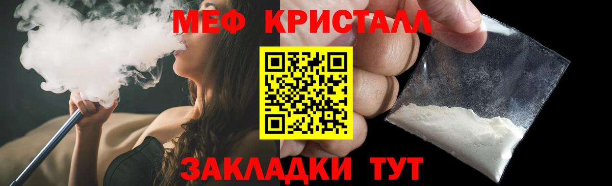 Меф  МЕФ мяу мяу  Вход с VPN  МЕГА как войти  Полевской 