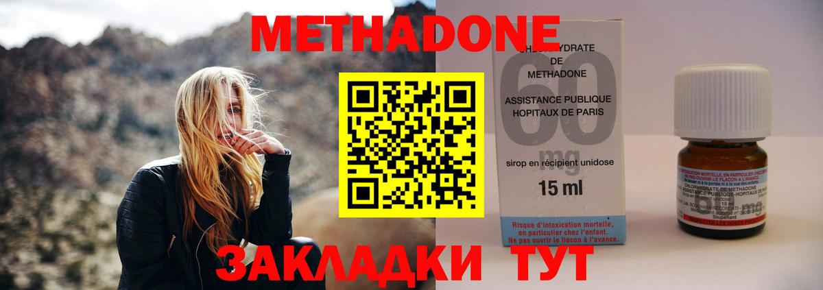 МЕТАДОН VHQ  Вход с VPN  Полевской  Метадон VHQ 