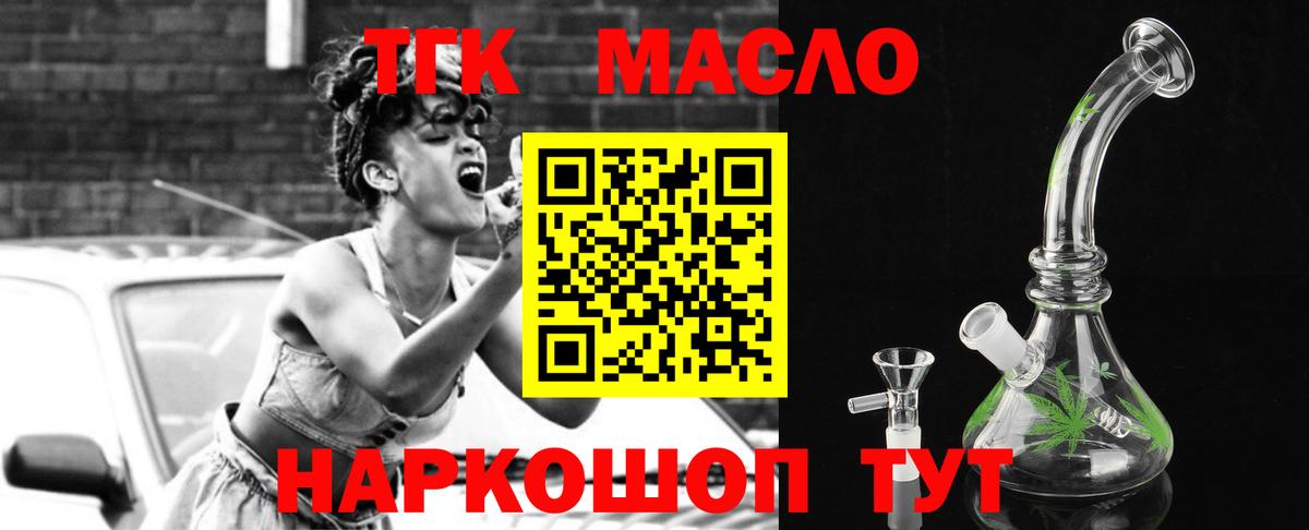 Дистиллят ТГК жижа  наркошоп  Полевской  Вход с VPN 