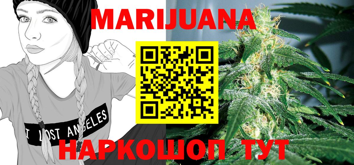 Полевской  Бошки Шишки гибрид  Конопля Ganja  Марихуана конопля  Шишки марихуана Bruce Banner  Вход с VPN 